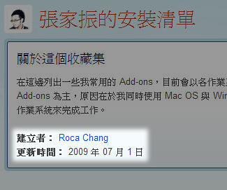 firefox-add-ons-collection-list-01