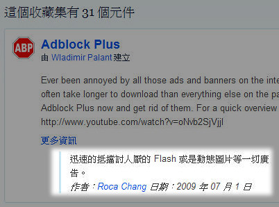 firefox-add-ons-collection-list-03